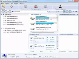 Hetman Partition Recovery для Windows 7